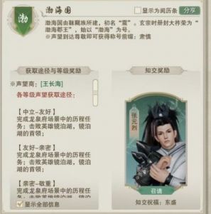 剑网3藏剑祭剑堂声望提升攻略详解【最新】