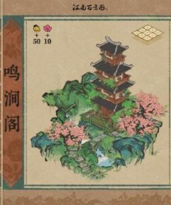江南百景图：听风塔全新入驻，设计灵感来自紫金岩塔和螺星塔