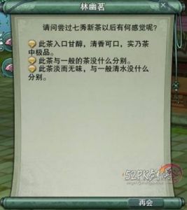 剑网3七秀碧霞会声望提升攻略【详解】