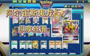 2024年PokemonTCGpocket格斗系卡组推荐及更新详情
