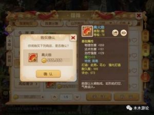 离火之境帮贡获取方法详解，轻松提升角色实力