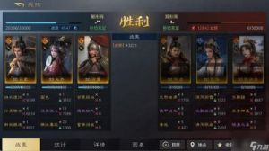 三国谋定天下S4最强阵容推荐及搭配攻略