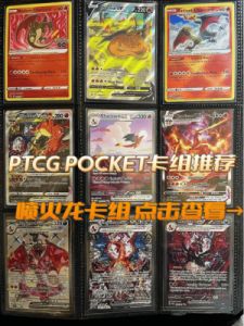 2024年PokemonTCGpocket快龙卡组推荐及玩法攻略