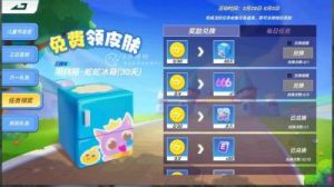 逃跑吧少年道具卡皮肤介绍及获取方式