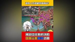 2024KPL总决赛特殊玩法：王者荣耀残局挑战玩法介绍