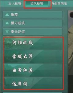 剑网3凌然堂声望提升攻略分享