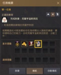 黑色沙漠手游：洋葱怎么获得？养成攻略分享