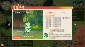 离火之境伙伴布阵攻略及技能分类【2022更新】