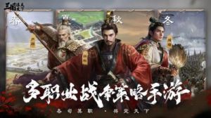 三国谋定天下S4赛季启动时间及重要信息