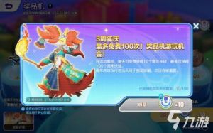 宝可梦大集结性别更换攻略