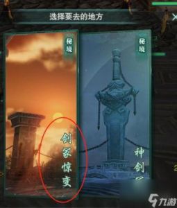 剑网3无界佑阳联军声望提升攻略【详解】