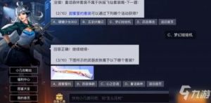 2021和平精英元宵节答题答案大全【详解】