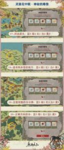 江南百景图御厨活动玩法介绍：时间、条件、玩法全解析