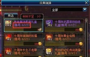 红眼职业如何选择和搭配贪食首饰【实战测试与推荐】