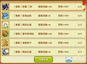 魔力宝贝手游师徒奖励发放时间和内容攻略
