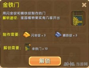 迷你世界精铁锭获取方法详解【2022最新攻略】