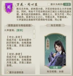 剑网3刀宗声望提升攻略详解，刀宗门派与BOSS击杀技巧揭秘!