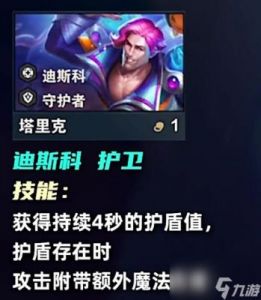 金铲铲之战S13三费卡详解及技能羁绊一览