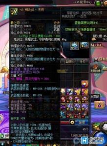 DNF红字与白字：如何搭配更强效？