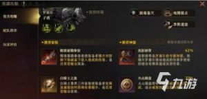 龙息神寂黎明之翼路西恩技能介绍及攻略