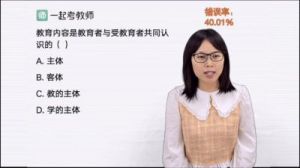 一起考教师平台如何修改个人信息？操作简易步骤解析