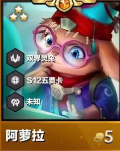 金铲铲之战s13二费卡大全和技能介绍