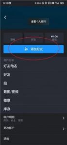 Steam手机版添加好友详细操作指南