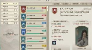 剑网3清平宿声望提升攻略详解【2022最新版】