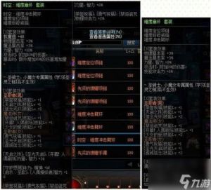 DNF首饰强化攻略与