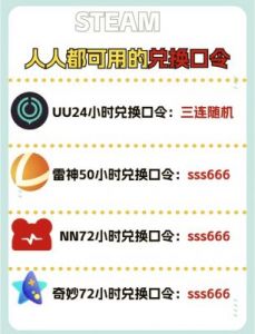 Steam手机版CDK兑换教程：操作简易，轻松购买游戏