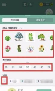 Forest专注森林：详细指南如何开始种树？