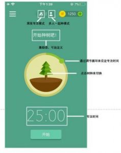 Forest专注森林：按种植时间排序设置方法
