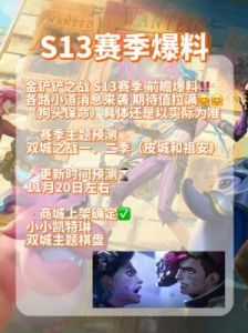 金铲铲之战s13蒙多医生技能详解及棋子大全汇总【最全攻略】
