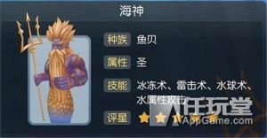 海神(SS级英雄)技能介绍及加成图解【射手联盟】