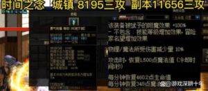 地下城与勇士元素职业耳环装备选择指南
