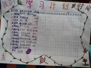 如何调整我要做计划App中的计划顺序？