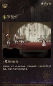 龙息神寂追索者伊索尔德技能介绍及攻略【2022更新】