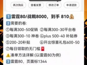 雷霆账号操作教程及常见问题解答【详解】