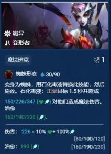 金铲铲之战s13伊莉丝技能介绍及羁绊详解