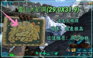 方舟生存进化玩家必看：矿洞选择、资源开采技巧与安全提示