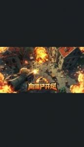 向僵尸开炮1-80关通关技能分享
