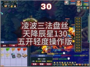 梦幻西游天降辰星活动攻略详解