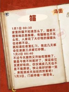 此处应有猫游戏攻略：猫咪玩法介绍【详细攻略】