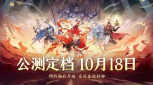 封神幻想世界变身系统介绍 & 更新详情【2021】