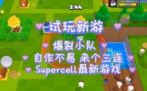 爆裂小队大树巨人玩法攻略及技巧