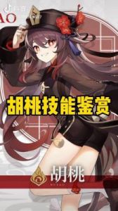 原神胡桃传说任务攻略：友情愿望与遗憾完整指南