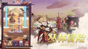 佣兵小镇推图阵容站位和装备推荐指南