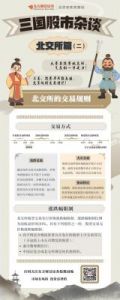 东方财富营业部预约方法详解【2022最新】