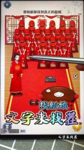 汉字王猪猪新娘攻略：猪猪变美全过程详解