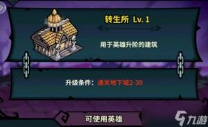 佣兵小镇装备搭配攻略分享：合理布置防御塔和佣兵位置，制定有效策略